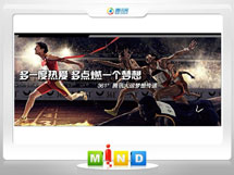 蠡县361度——腾讯大运会梦想传递